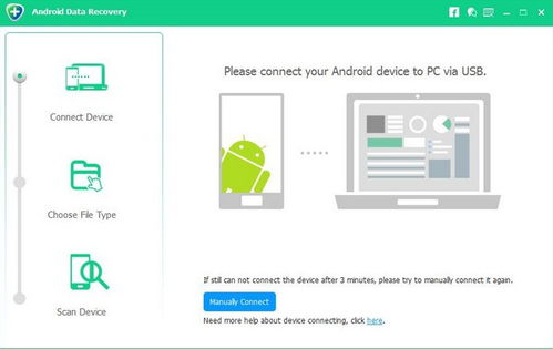 Aiseesoft Free Android Data Recovery軟件及輔助設備零售指南