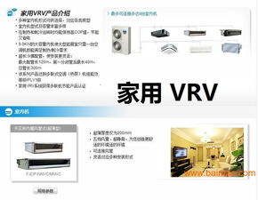 性價比之選 大金中央空調價格與生產廠家指南